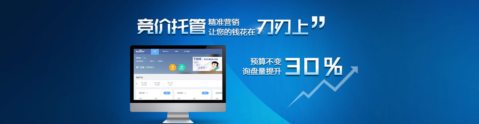 解放竞价推广开户